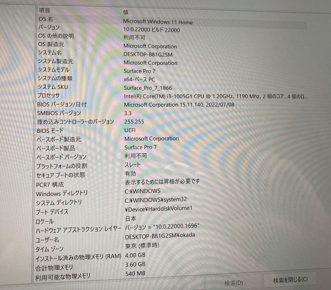 T*A様 Microsoft Surface Pro 7 プラチナシルバー