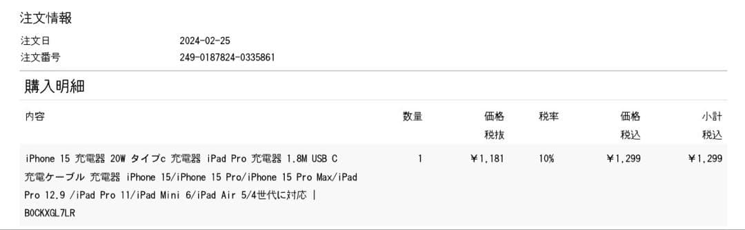 Apple iPhone 15 Pro Max 本体 512GB