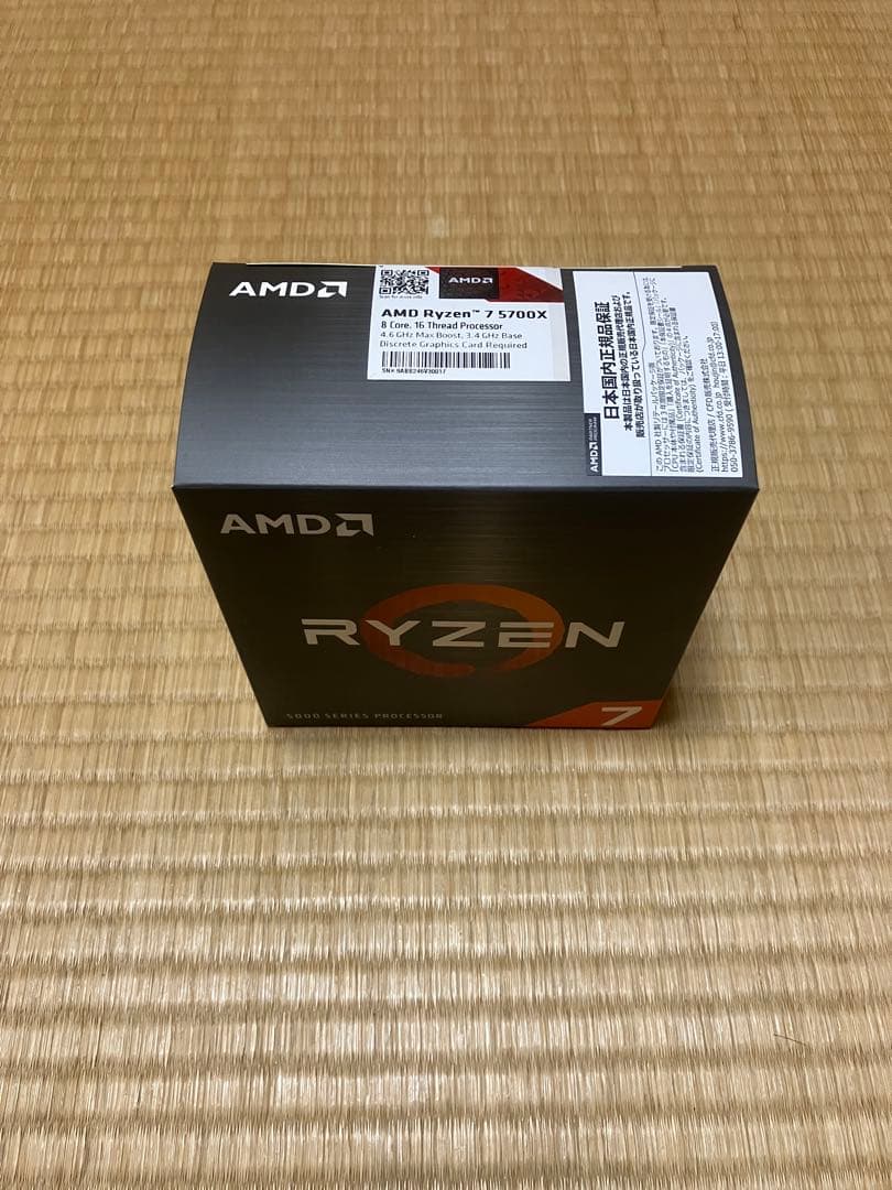 新品未開封品　AMD Ryzen 7 5700X