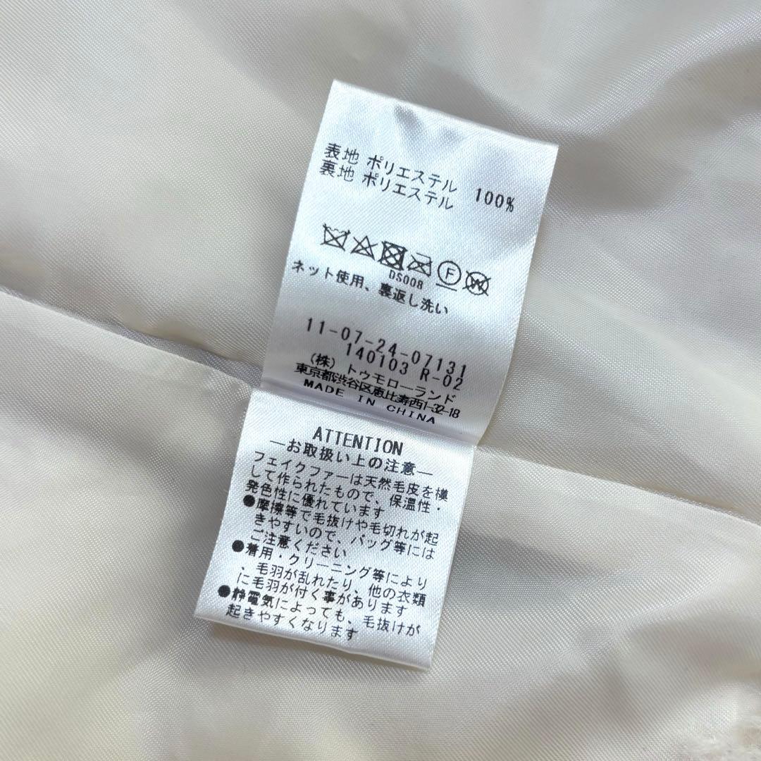 【美品】TOMORROWLAND Ballsey プードルファークルーネックジレ