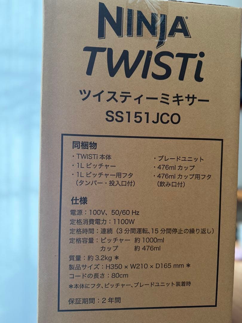 Ninja TWISTi SS151JCO ミキサー