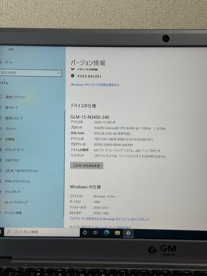M*様 ノートパソコン –8/256GB Windows 11 Pro