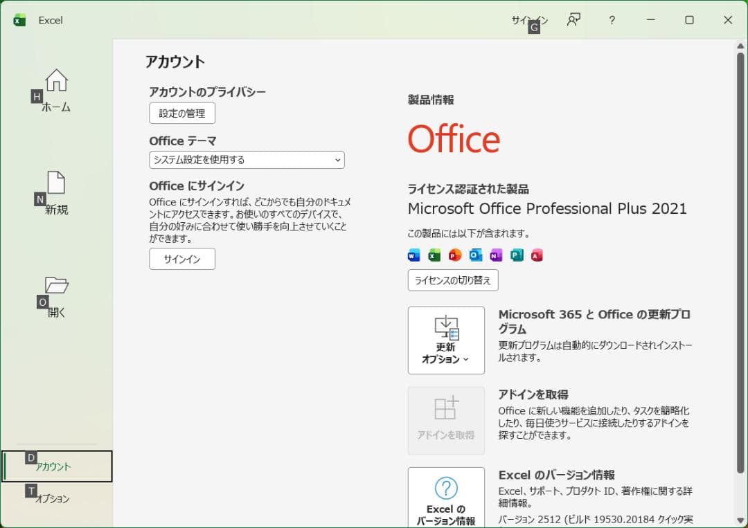レッツノート CF-SV7 第8世代 Core-i5 Win11 + オフィス
