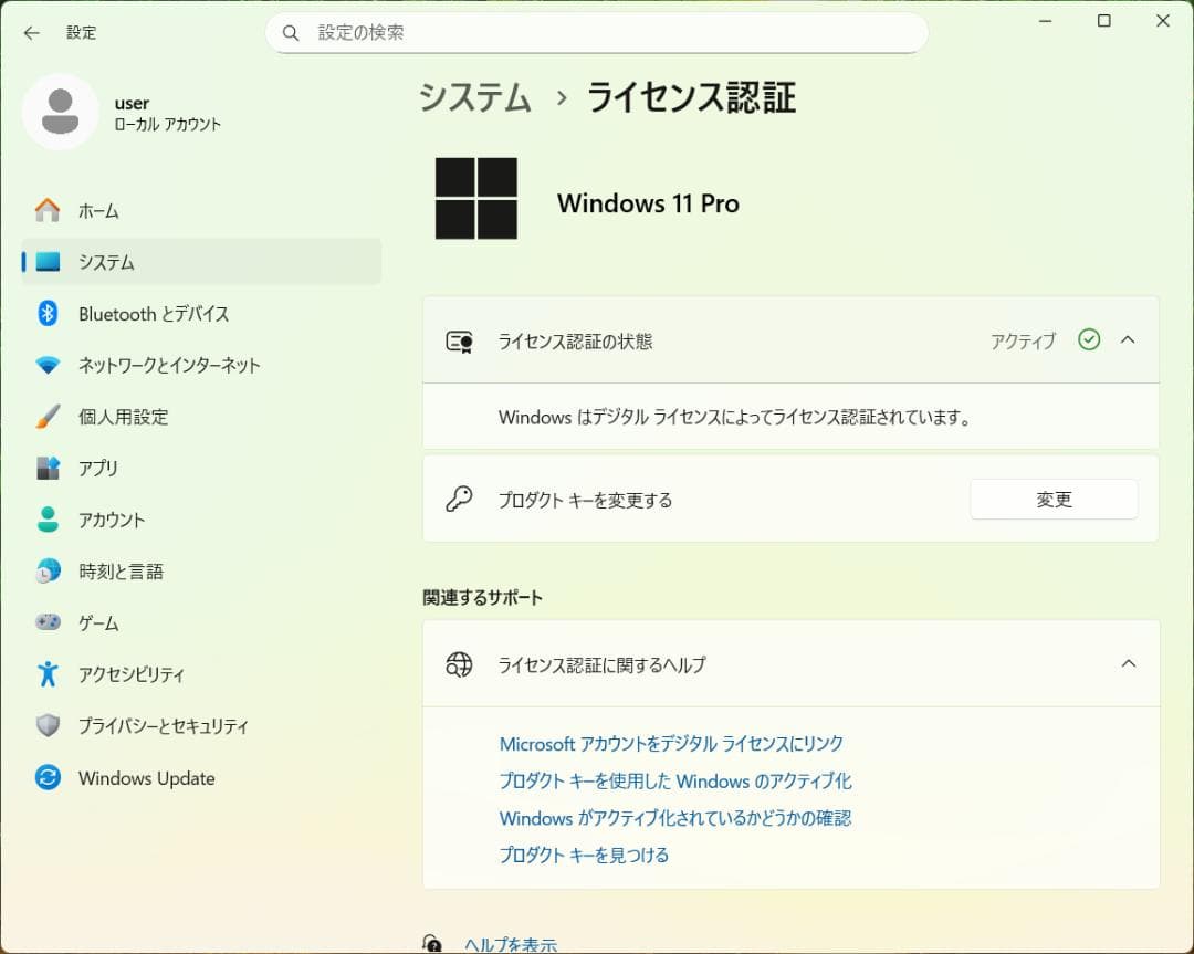 レッツノート CF-SV7 第8世代 Core-i5 Win11 + オフィス