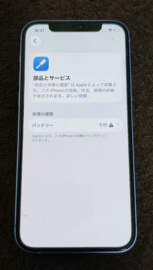 iPhone12 64GB パープル【SIMフリー】BT100%
