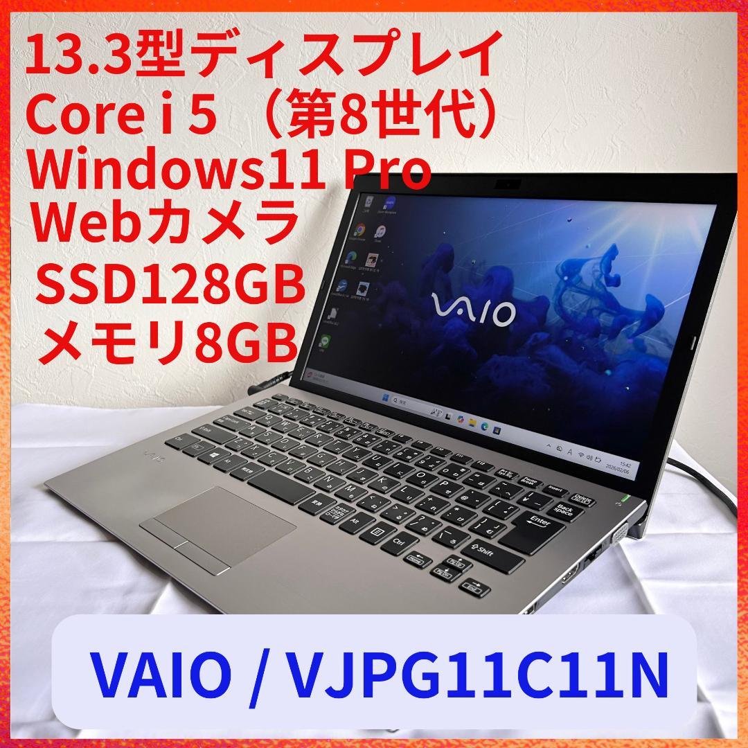 VAIO ノートパソコン SSD ノートPC Corei5 第8世代 A55