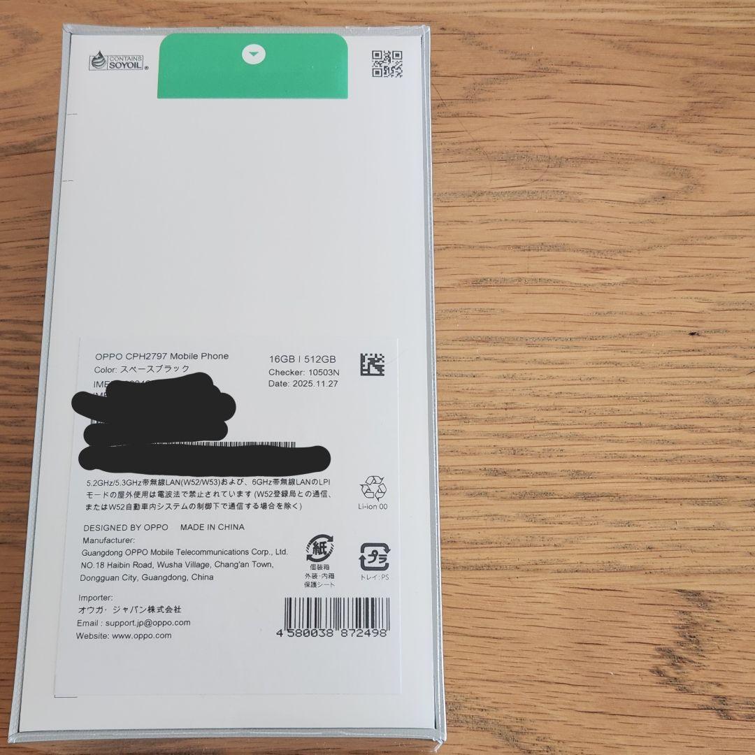 お値下げ！ 新品 未開封！ OPPO Find X9 スペースブラック 国内版