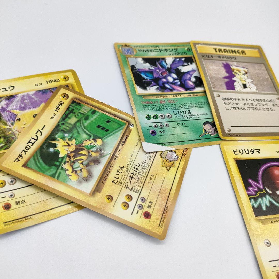 【まとめ約500枚】ポケモンカード旧裏　ノーマルカードまとめ売り　約500枚