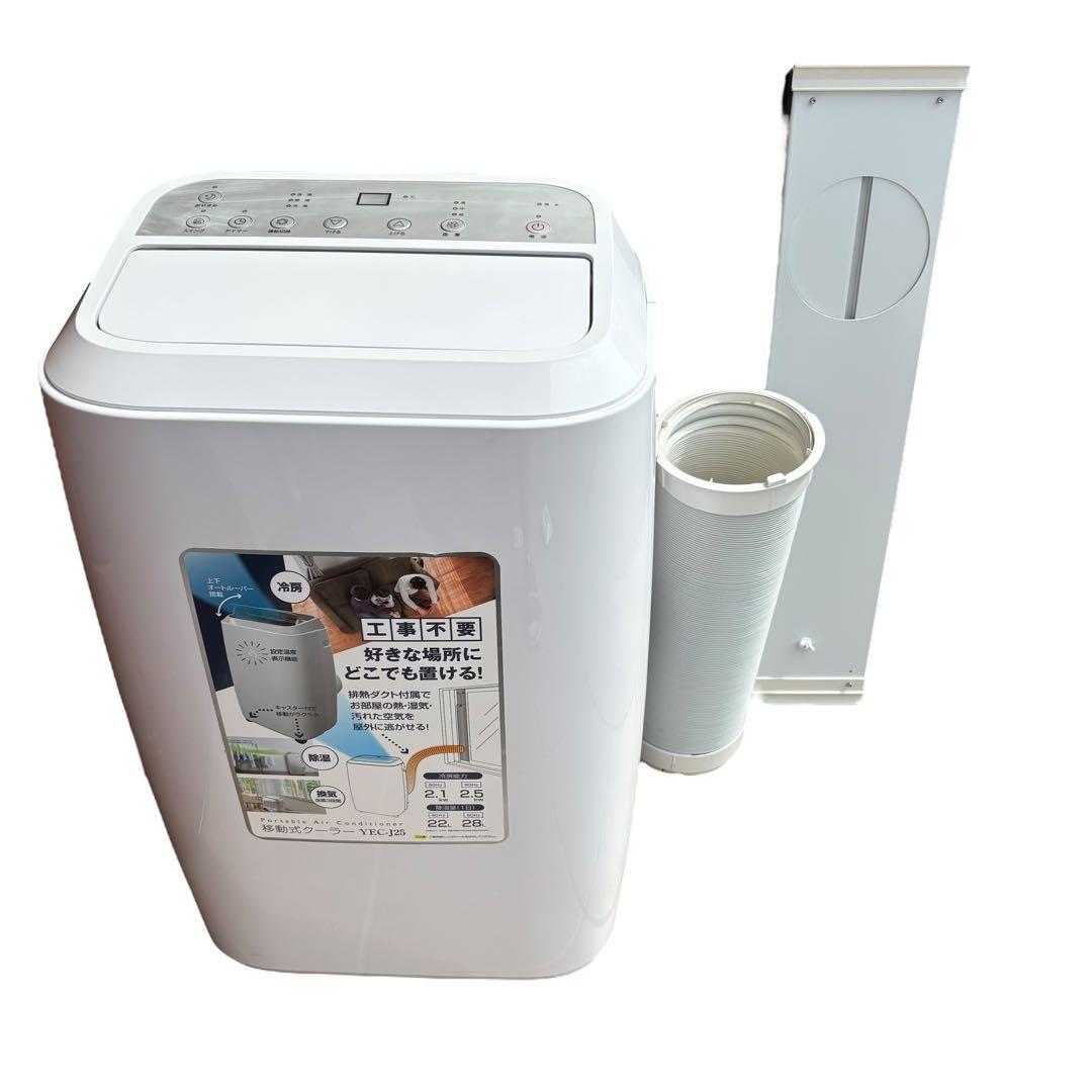 山善　移動式 エアコン スポットクーラー　YEC-J25(W) 窓枠付
