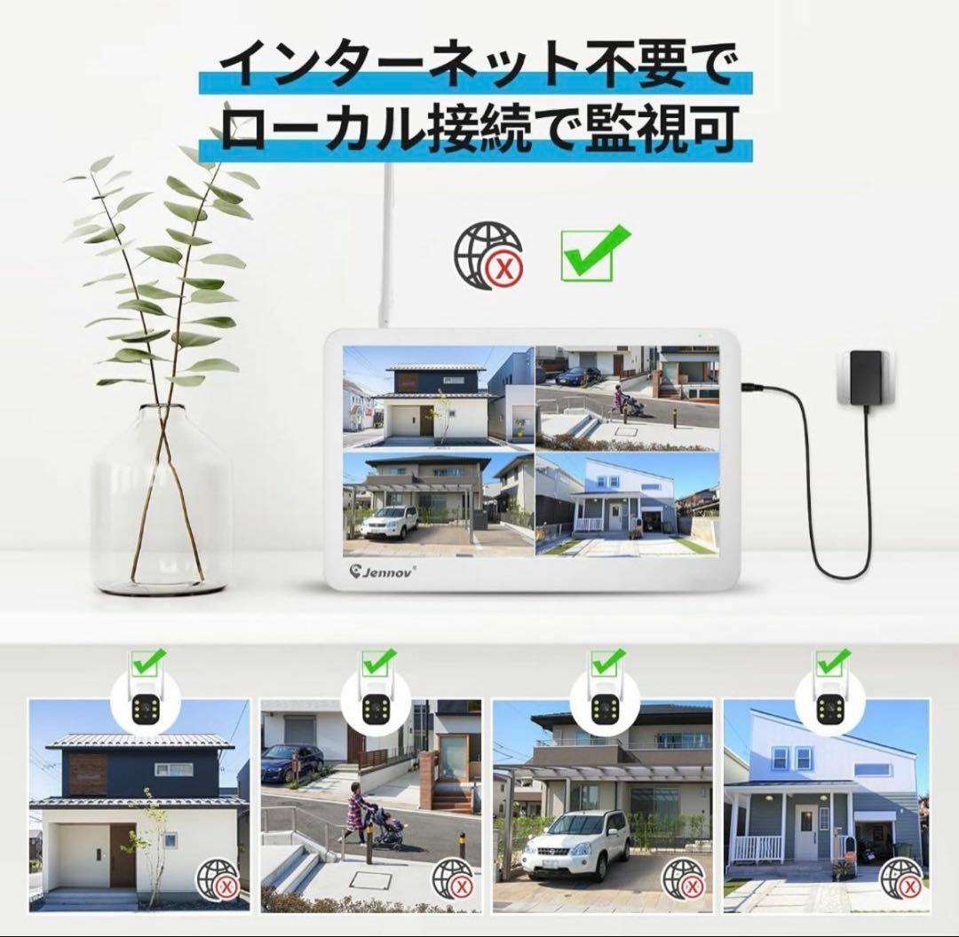 防犯カメラ 屋外 IP66防水防塵 500万画素 超高画素 モニター付き