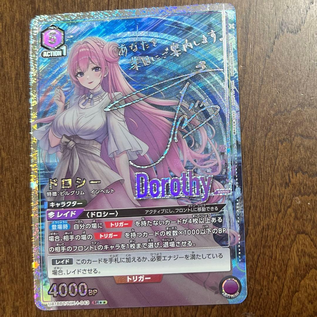 サ*能様 ユニオンアリーナ NIKKE ドロシー SR パラレル 星2 ★★