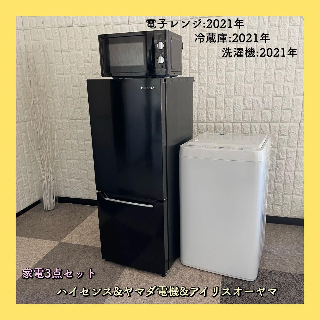 えりん ✨家電3点　冷蔵庫　洗濯機　レンジ　ハイセンス　アイリス