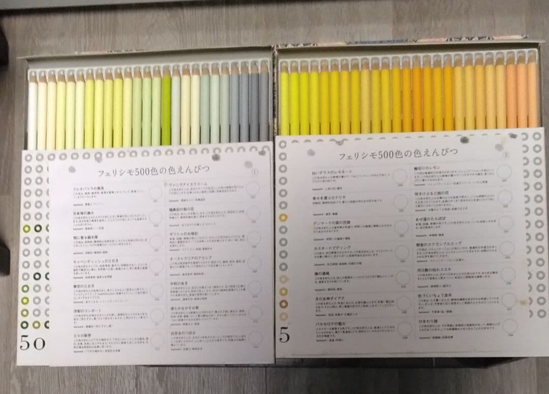 500色の色鉛筆　フェリシモ