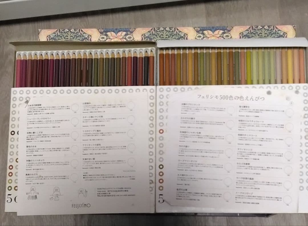 500色の色鉛筆　フェリシモ