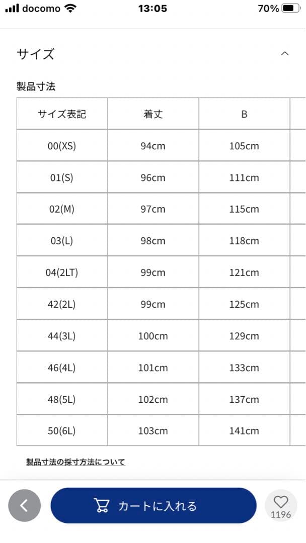 ロングコート　ブラウスは付きません！
