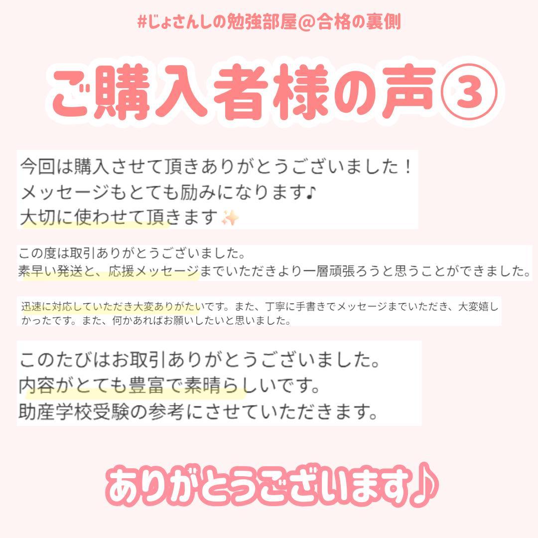 【限定特典付】助産師学校受験対策ドリル①～⑤ 助学 母性 国試 看護師