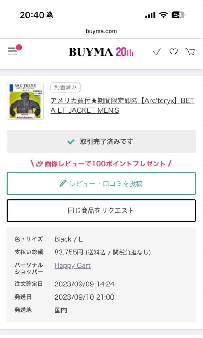 ARC’TERYX BETA LT JACKET BLACK Ｌサイズ