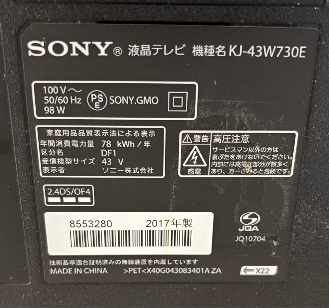 SONY KJ-43W730E 43インチ テレビ