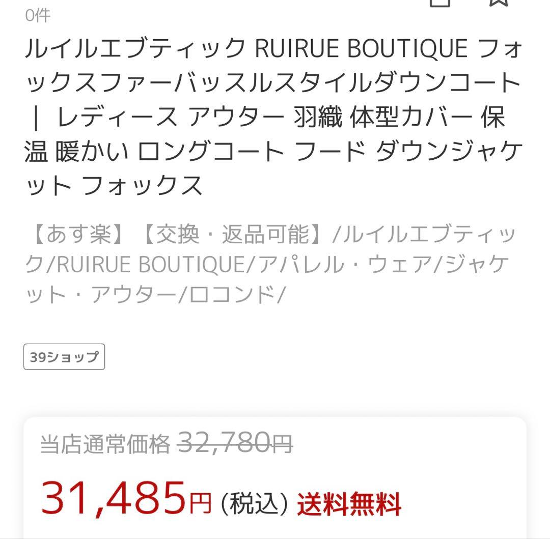 【新品未使用】ファー付きブラックダウンジャケットリボン