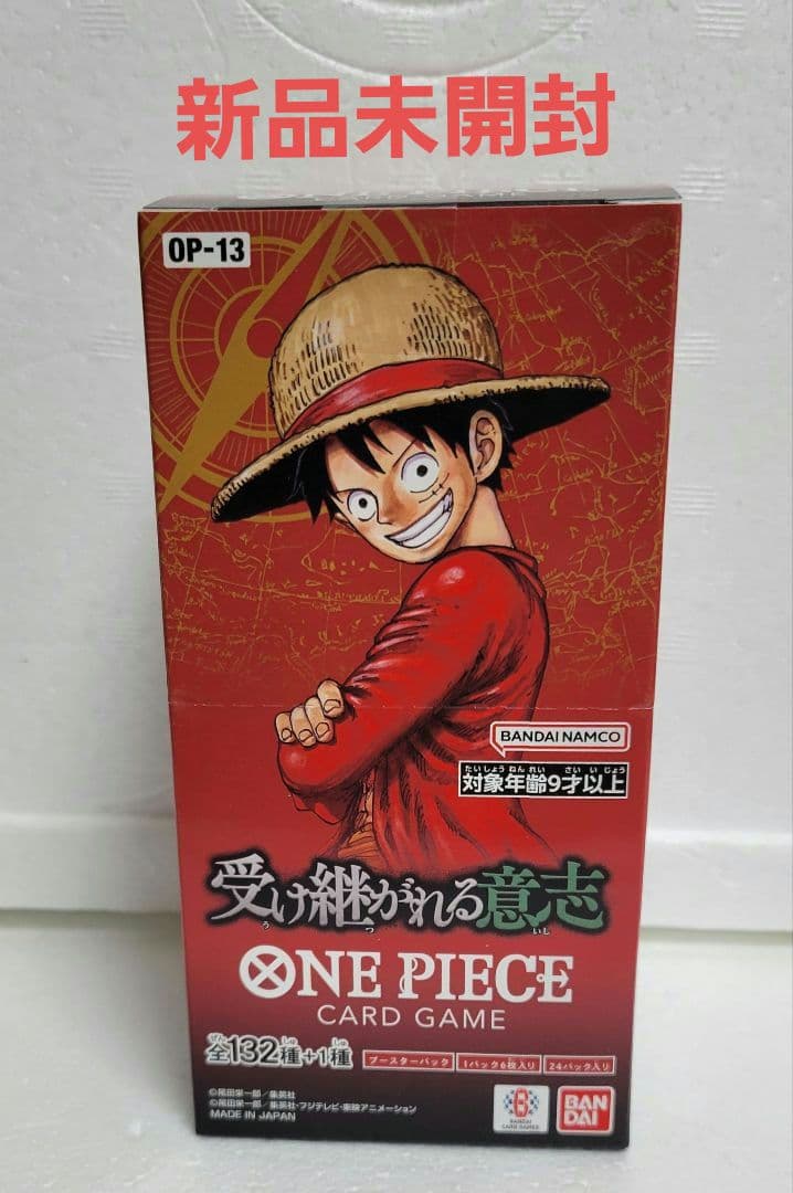 ONE PIECE カードゲーム OP-13