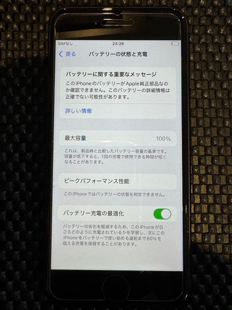 1794 Apple iPhone SE3 ブラック バッテリー100%