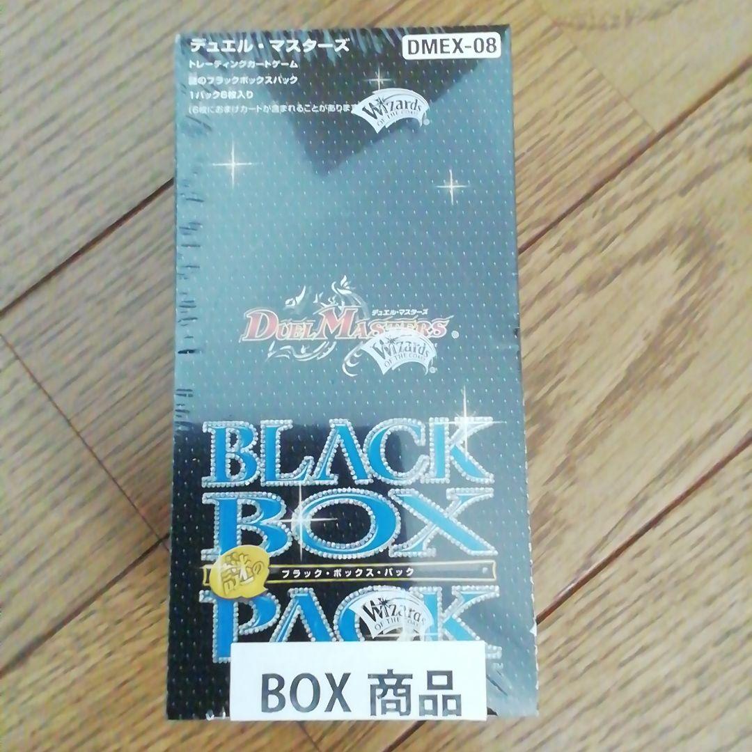 DMEX-08 謎のブラックボックスパック 7BOX
