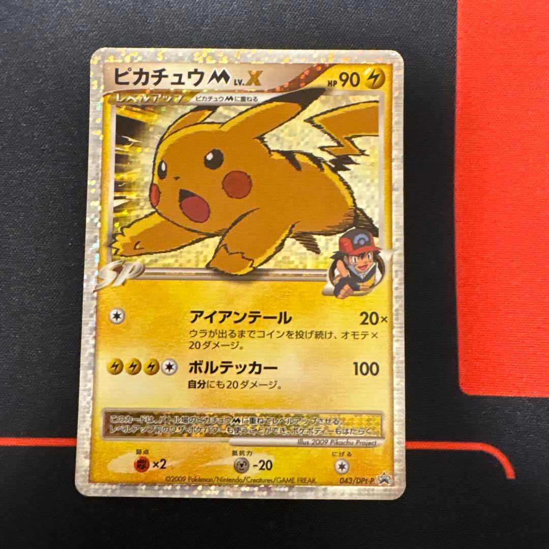 2009 ピカチュウM lv.Xプロモ