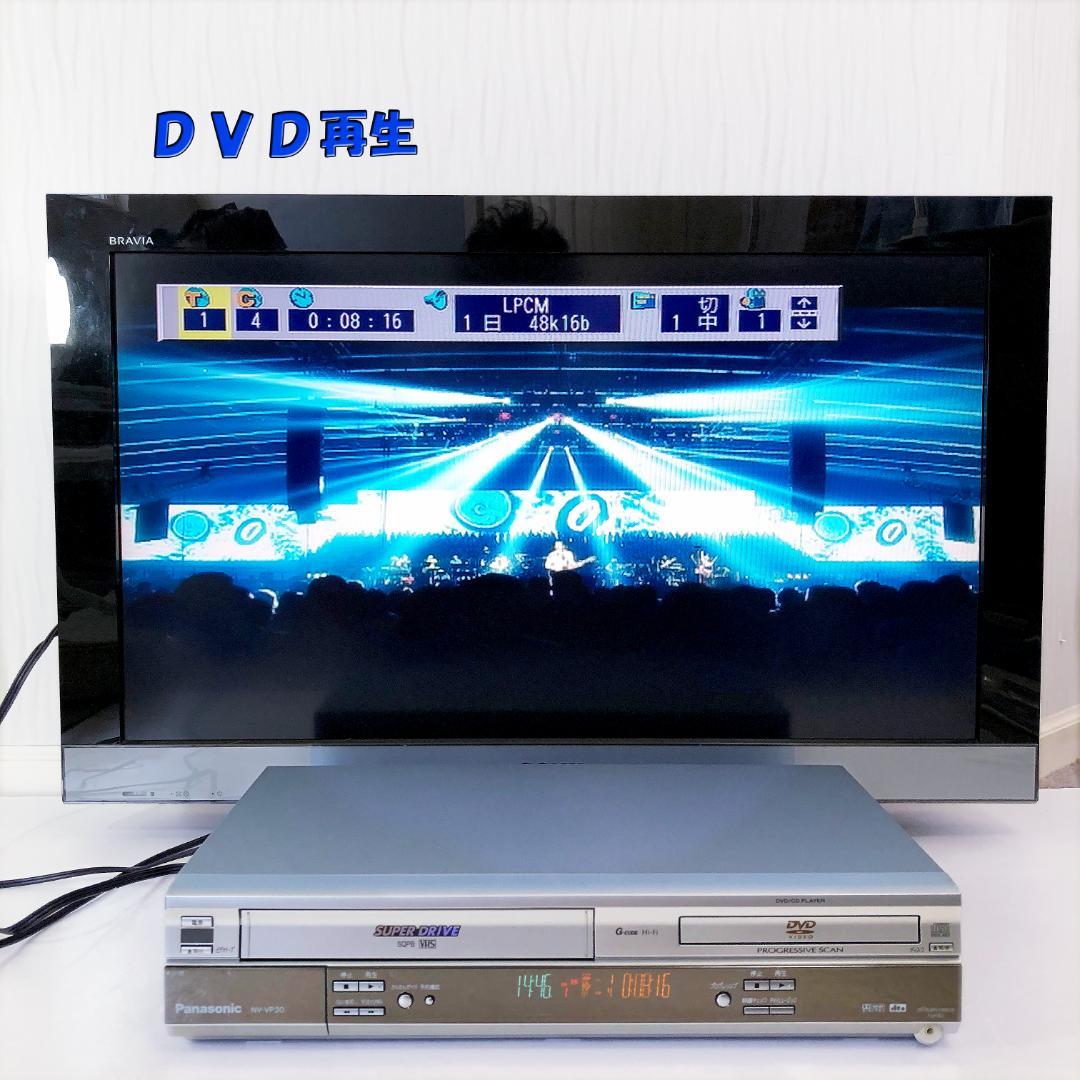 【完動美品】パナソニック DVD VHS 一体型 ビデオデッキ NV-VP30