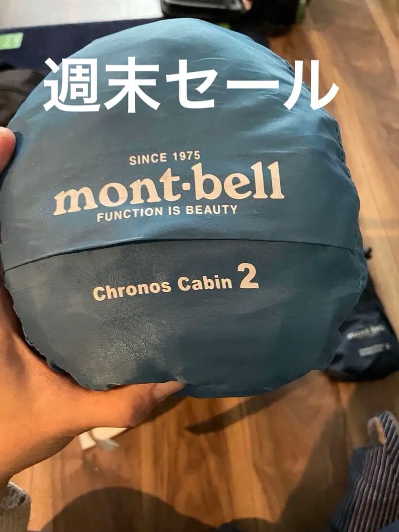 クロノスキャビン　Chronos Cabin 2 純正グランドシートセット