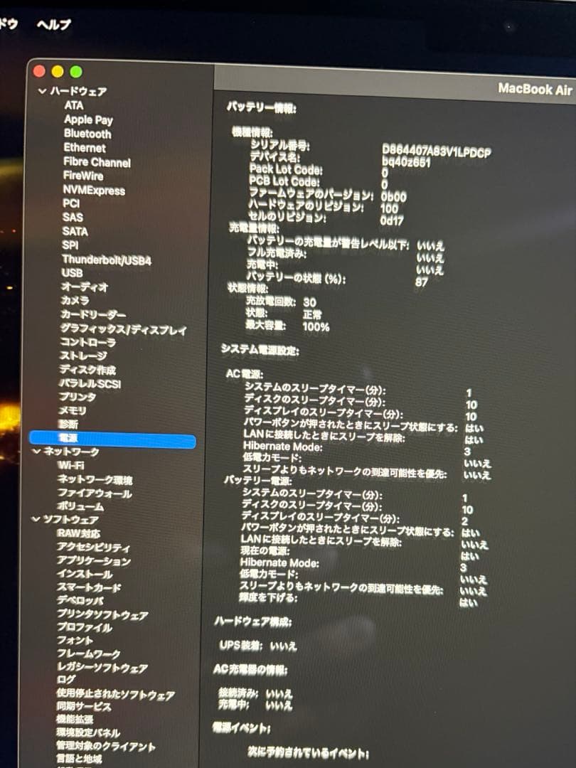 中古美品　MacBook Air M3 15inch 16GB 512GB