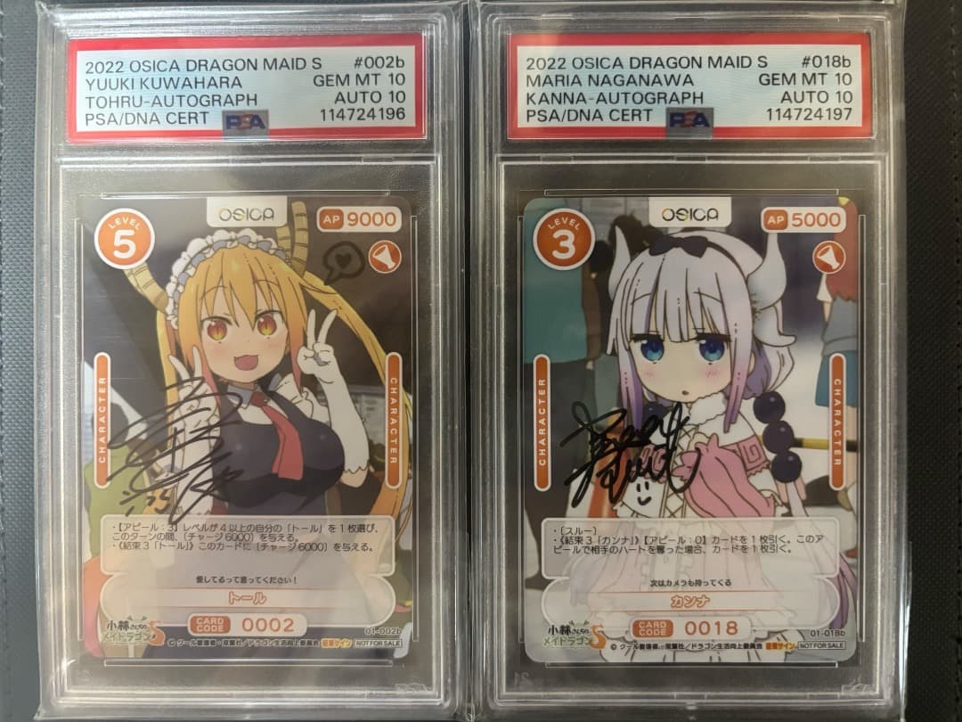 OSICAドラゴンメイド 直筆サイン入りカードセット　PSA連番です！！！