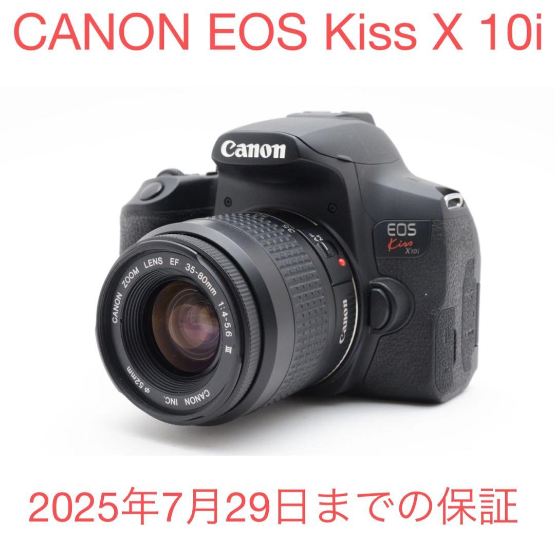 デジタル一眼レフカメラ/Canon EOS Kiss X10i標準レンズセット