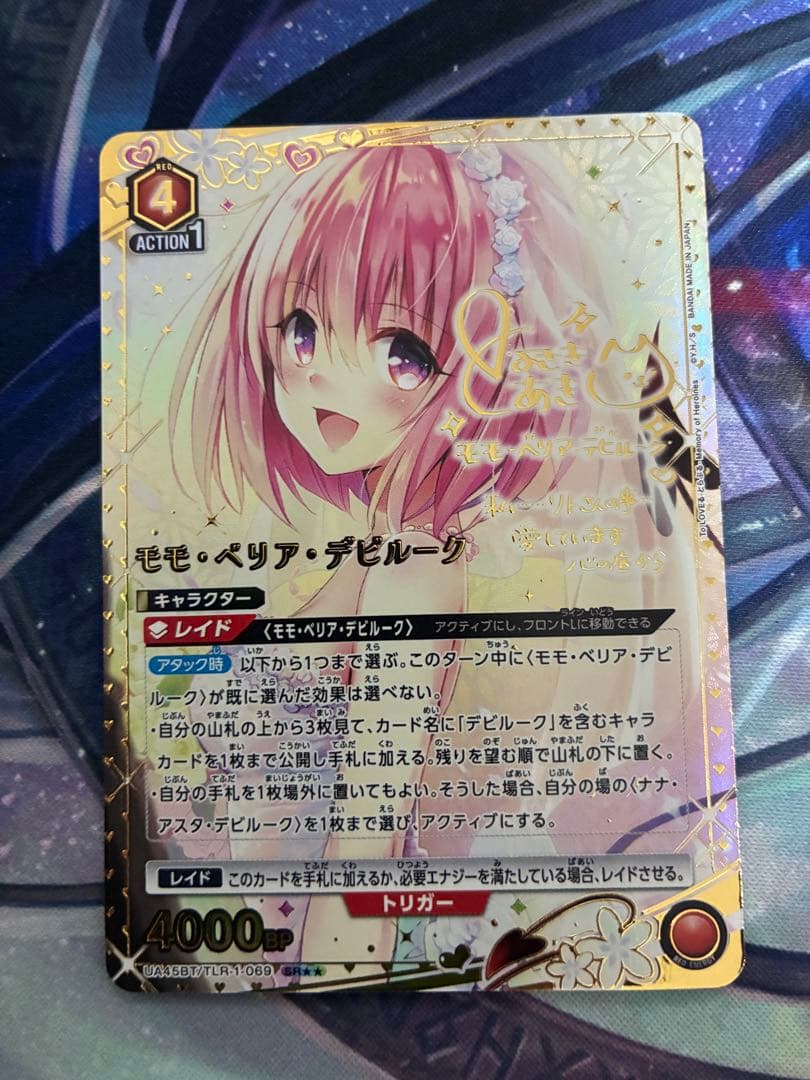 モモ パラレル　sr ☆2 即日発送可能‼️