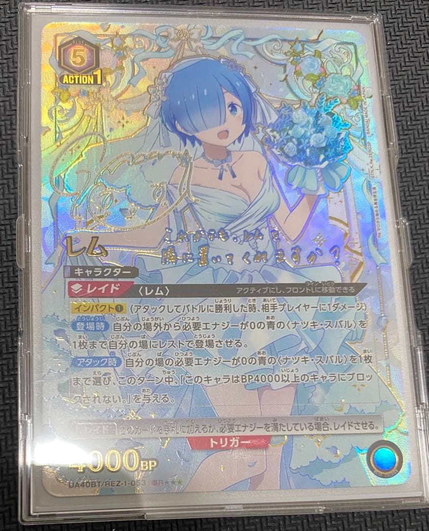 UNION ARENA(ユニオンアリーナ) Xiao