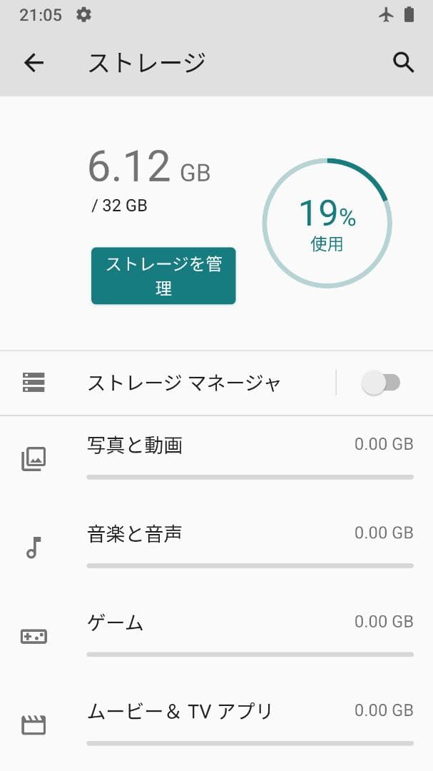 GALAXY Note3 SC-01F Android11 SIMフリー