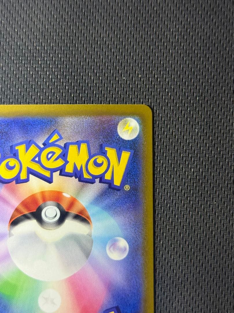 メガゲンガーex SAR 240/193 MA 230/193 2枚セット