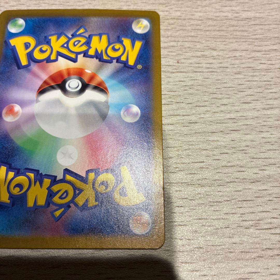 ゼイユ SAR 美品