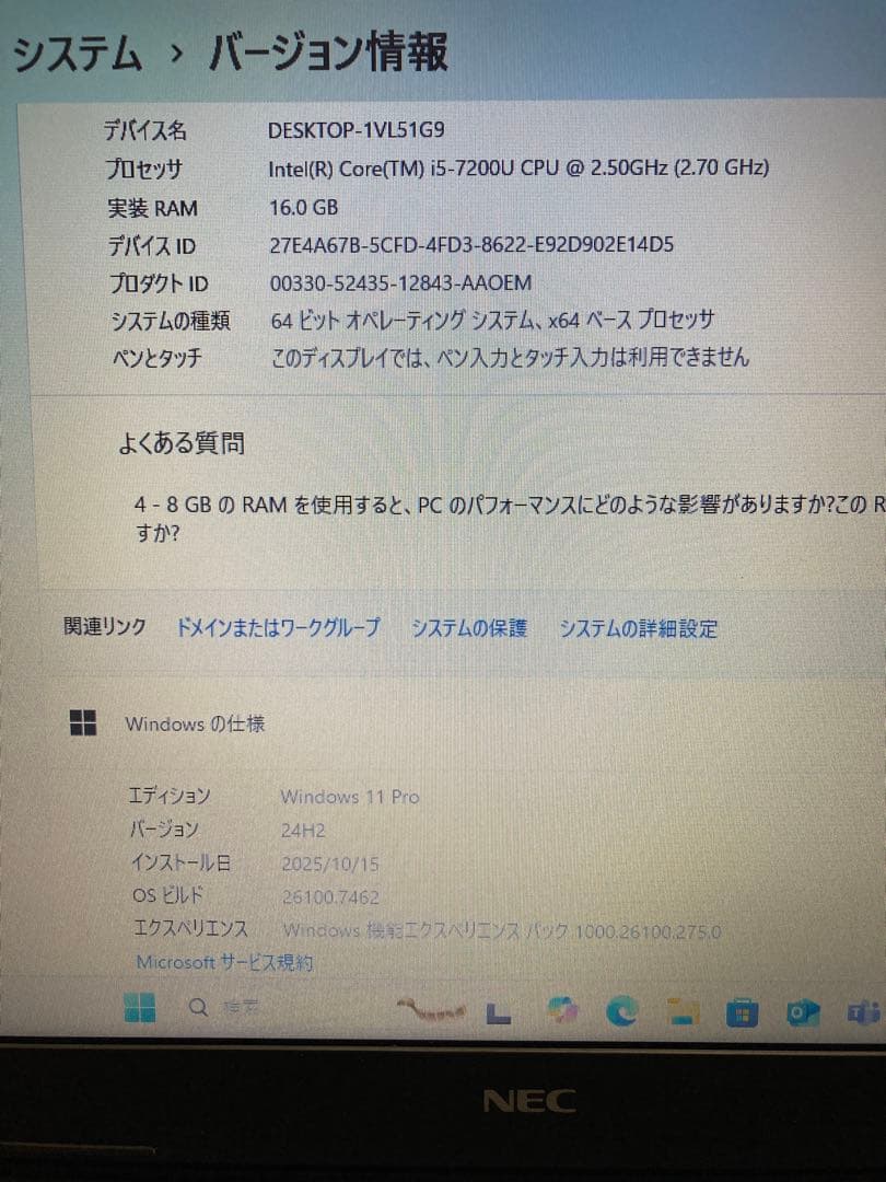 中古ノートパソコン　15.6インチ　NEC製　〔NO.3〕