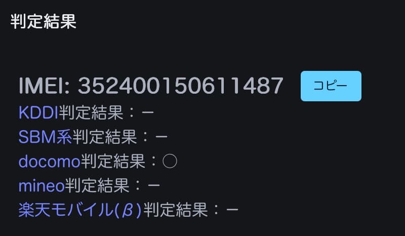 良品 Pixel 9 Pro Fold バッテリー100％ ガラスフィルム付き