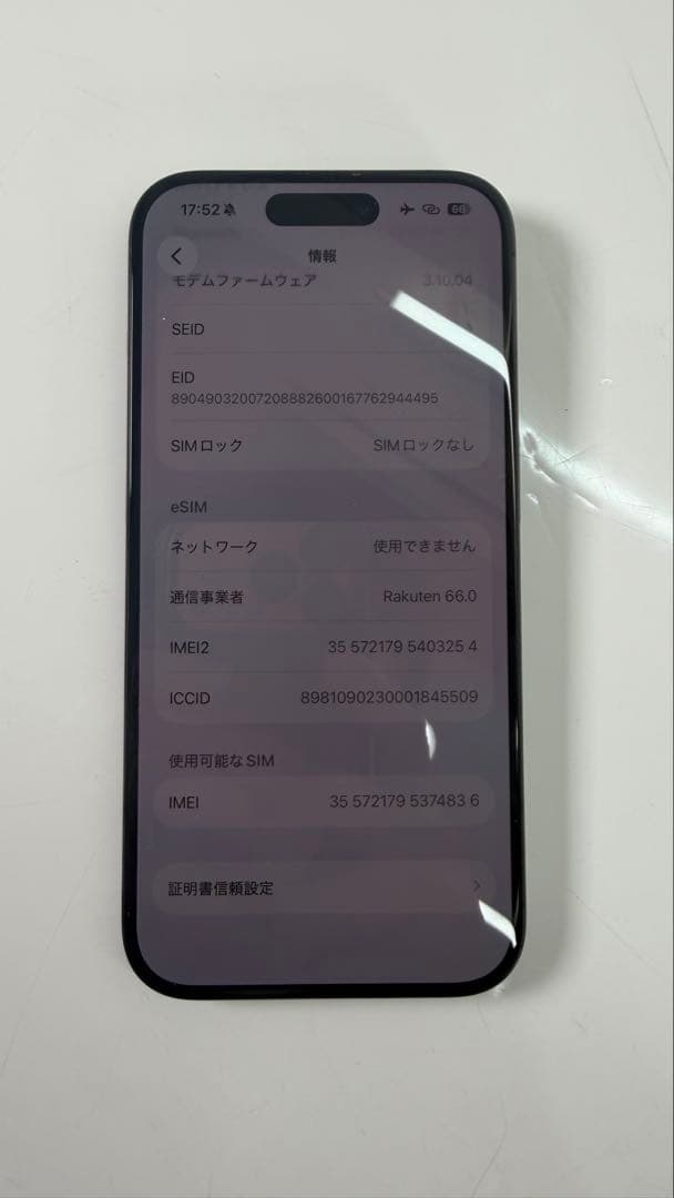 おまけApple iPhone 15Pro スペースブラック 本体 256GB