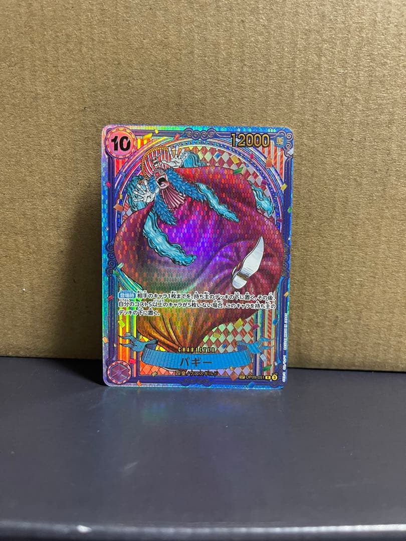 ワンピースカードOP09-051 SP 金背景 バギー