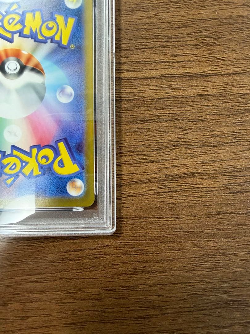 ピカチュウex SAR スタートデッキ100 バトルコレクション【PSA10】