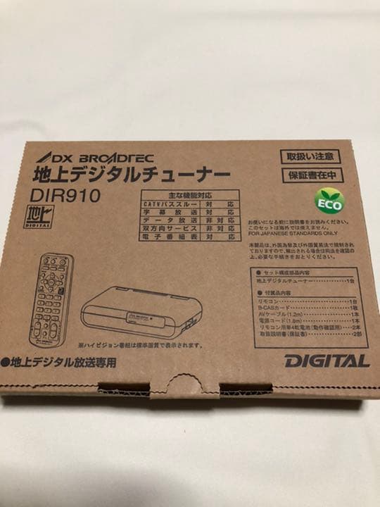 その他 DX ANTENNA DIR910