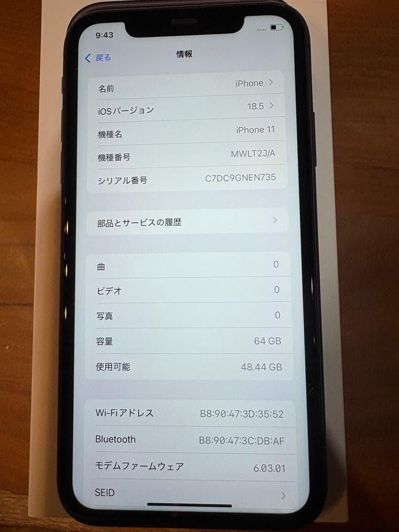 Apple iPhone 11 64GBブラック 本体