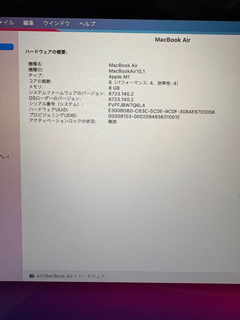 【美品】MacBook Air 2020 m1 8GB 13インチ
