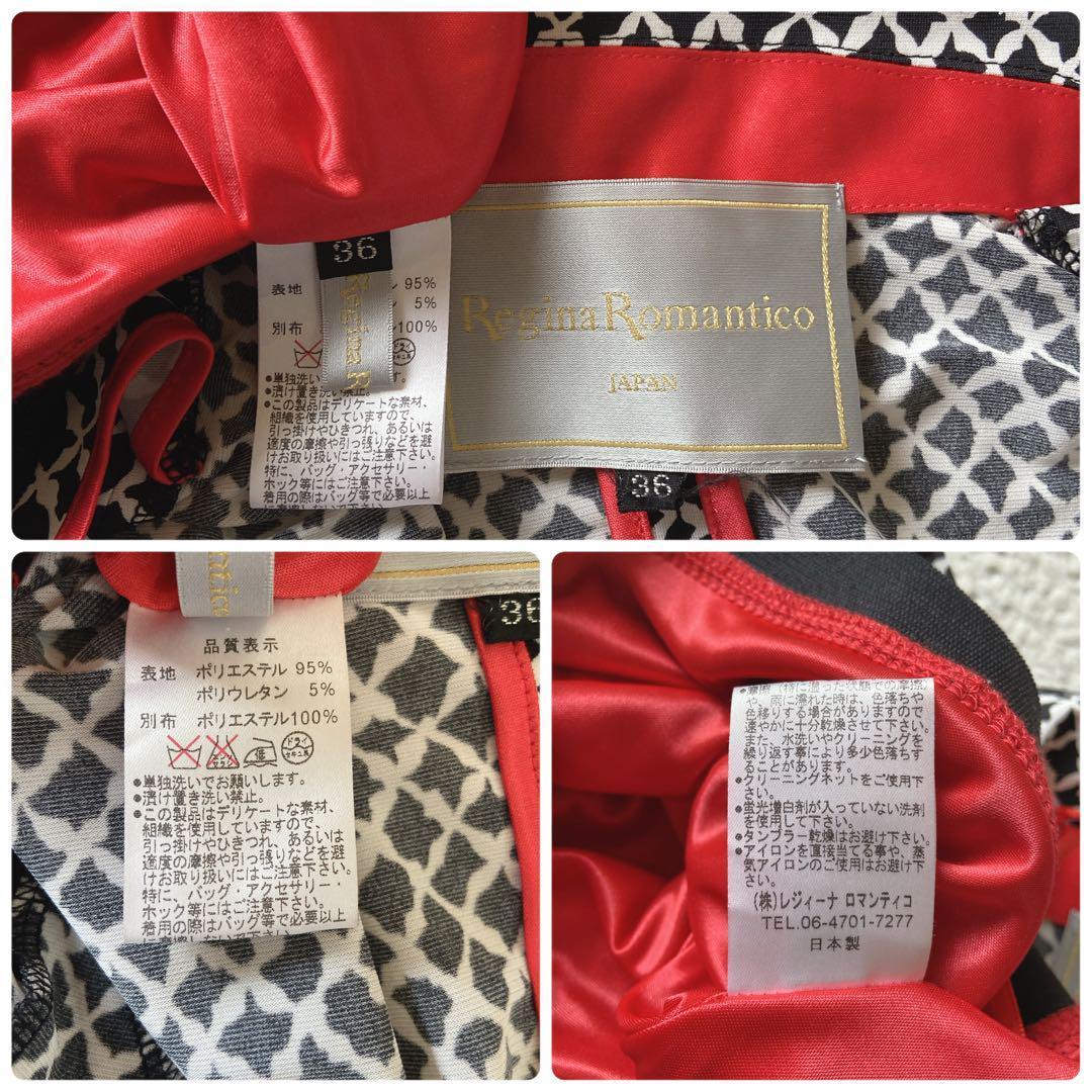 美品！レジィーナロマンティコ　スカートスーツ　チェック　黒白　36 ストレッチ