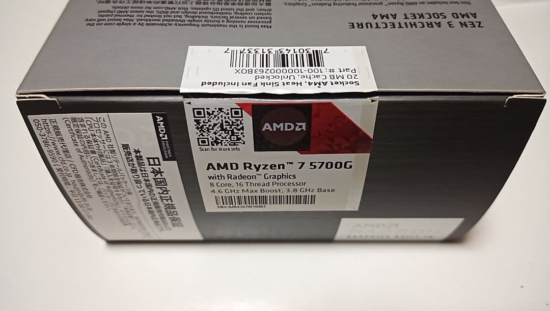 CPU AMD Ryzen 7 5700G