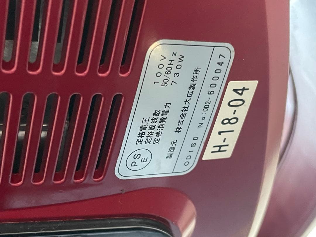 ODIS2/OOHIROオーディス デジタルパーマ機 全国発送