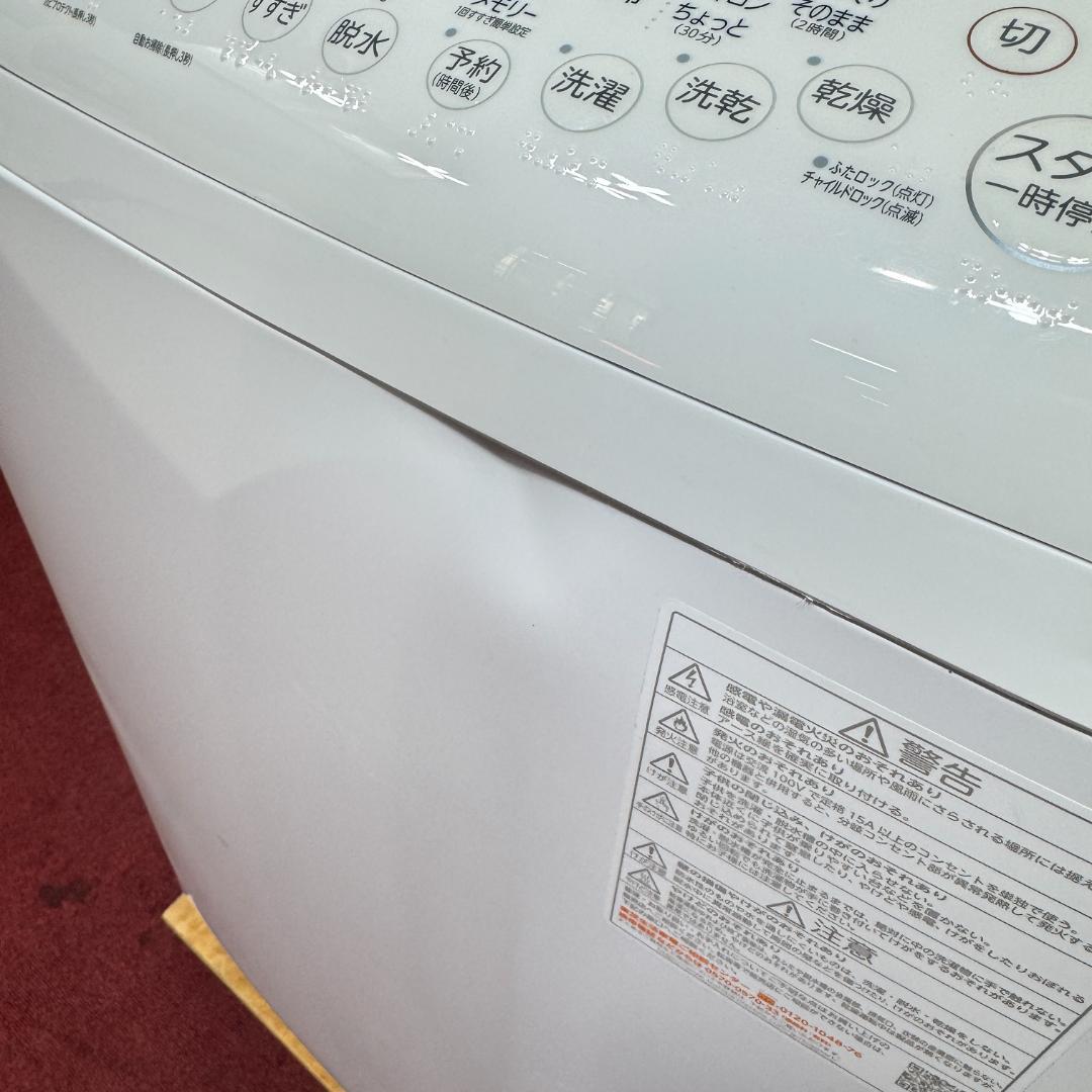 東京23区送料無料　美品東芝縦型洗濯乾燥機8/4.5㎏　洗浄/除菌済み