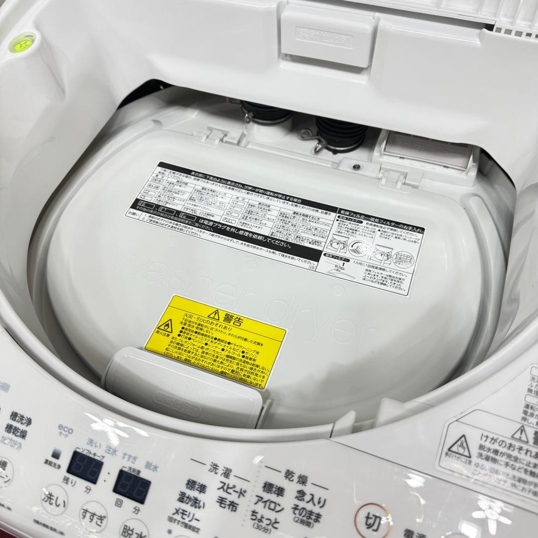 東京23区送料無料　美品東芝縦型洗濯乾燥機8/4.5㎏　洗浄/除菌済み